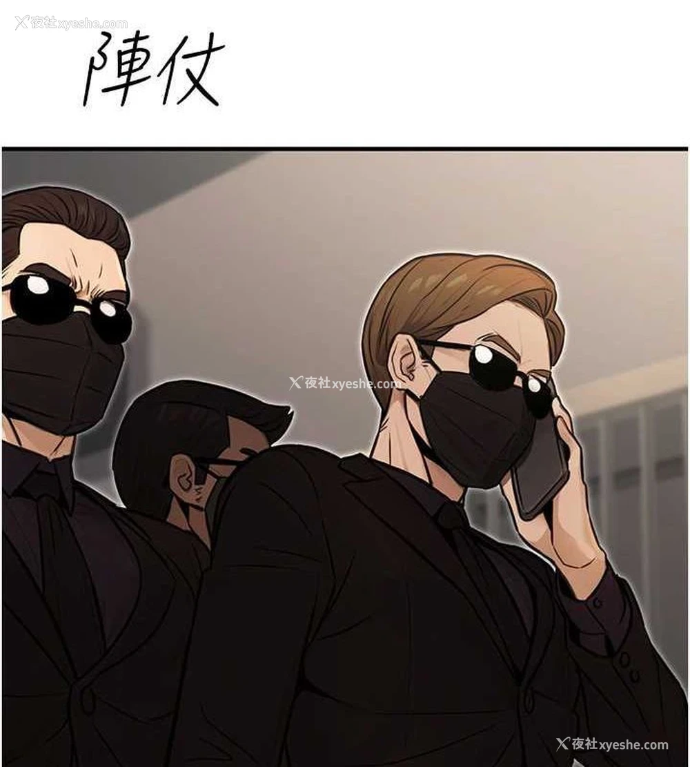 151P - 公务员的桃色副业