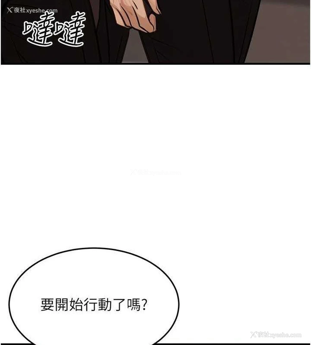 153P - 公务员的桃色副业