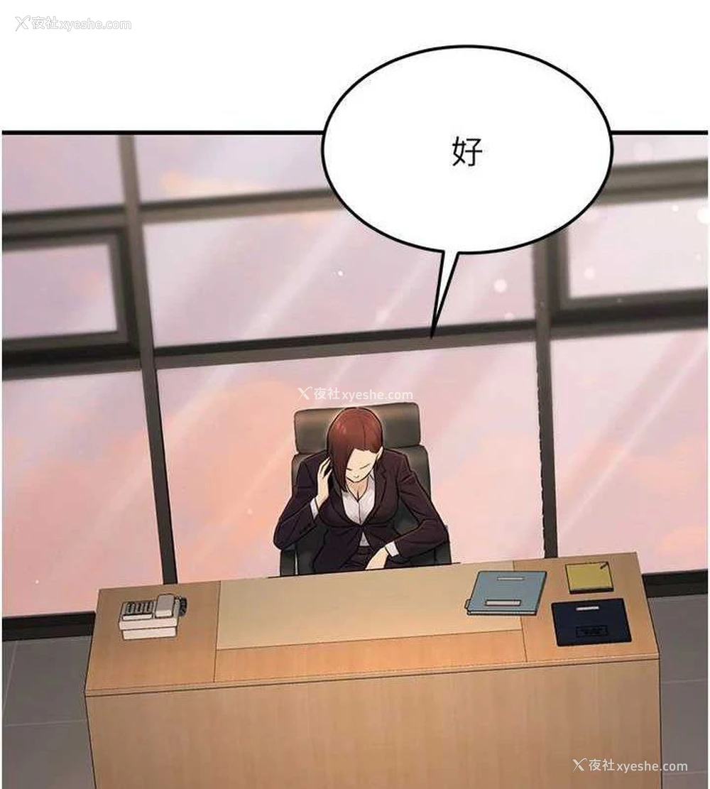 156P - 公务员的桃色副业