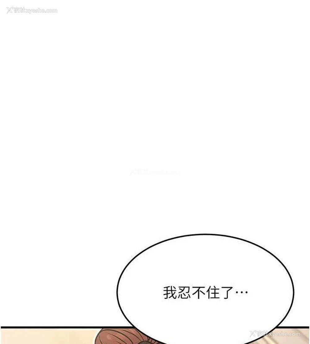 1P - 公务员的桃色副业