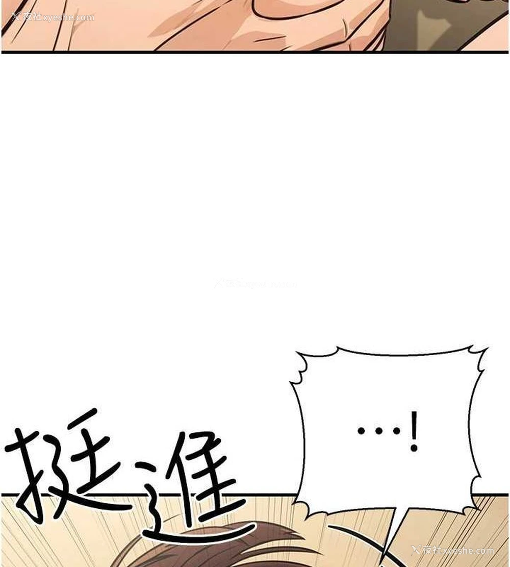 21P - 公务员的桃色副业