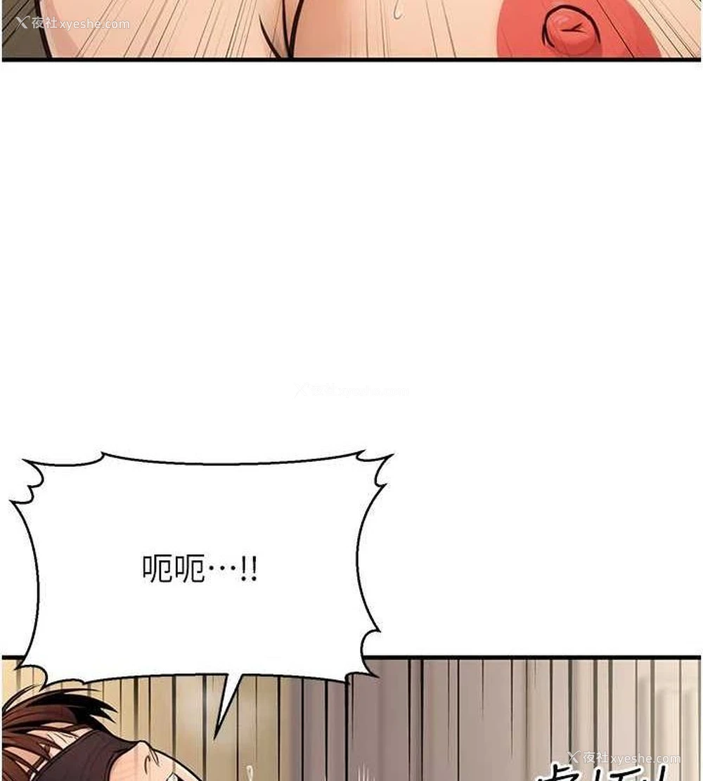 23P - 公务员的桃色副业