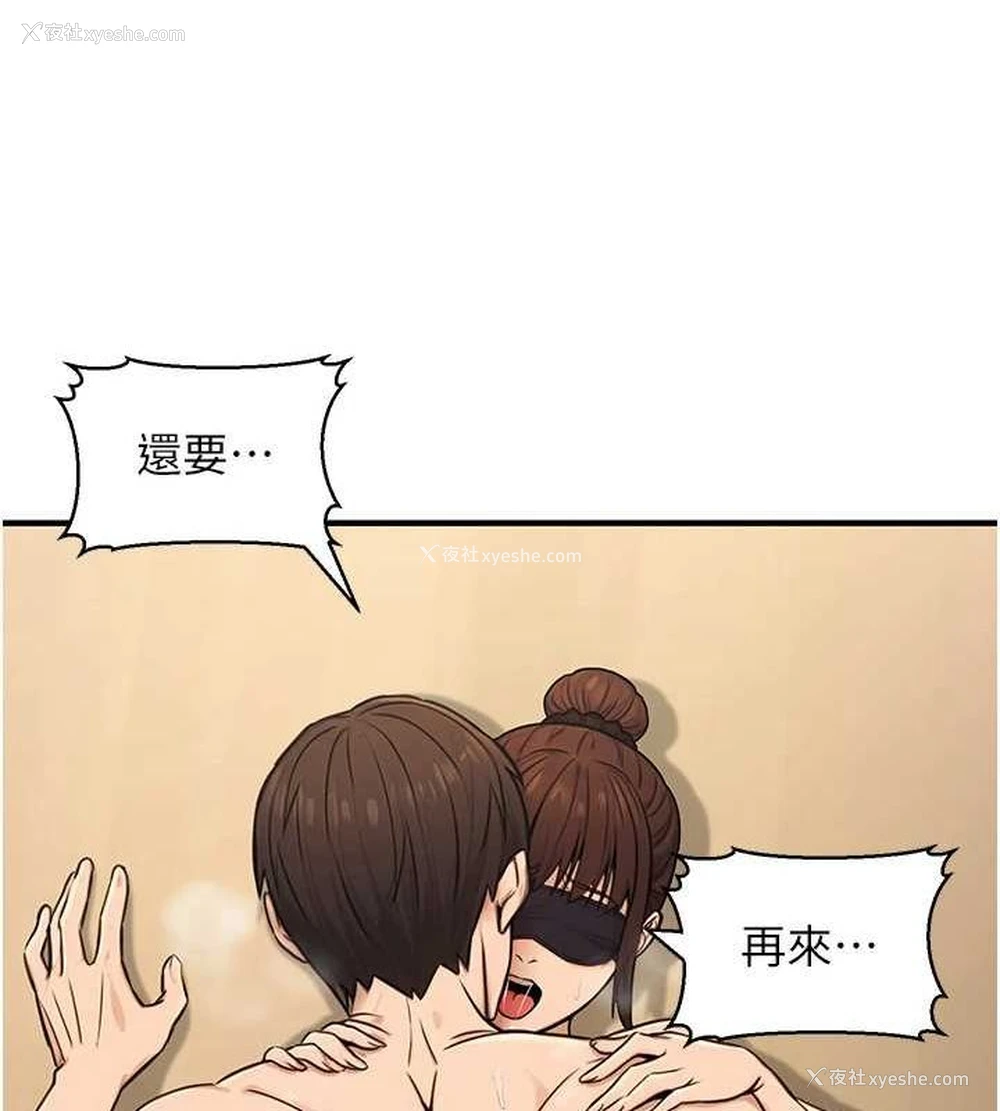 30P - 公务员的桃色副业