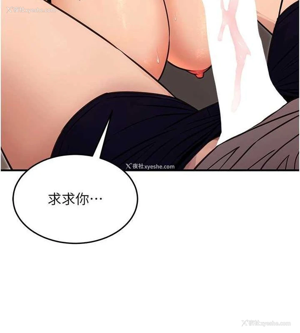 3P - 公务员的桃色副业