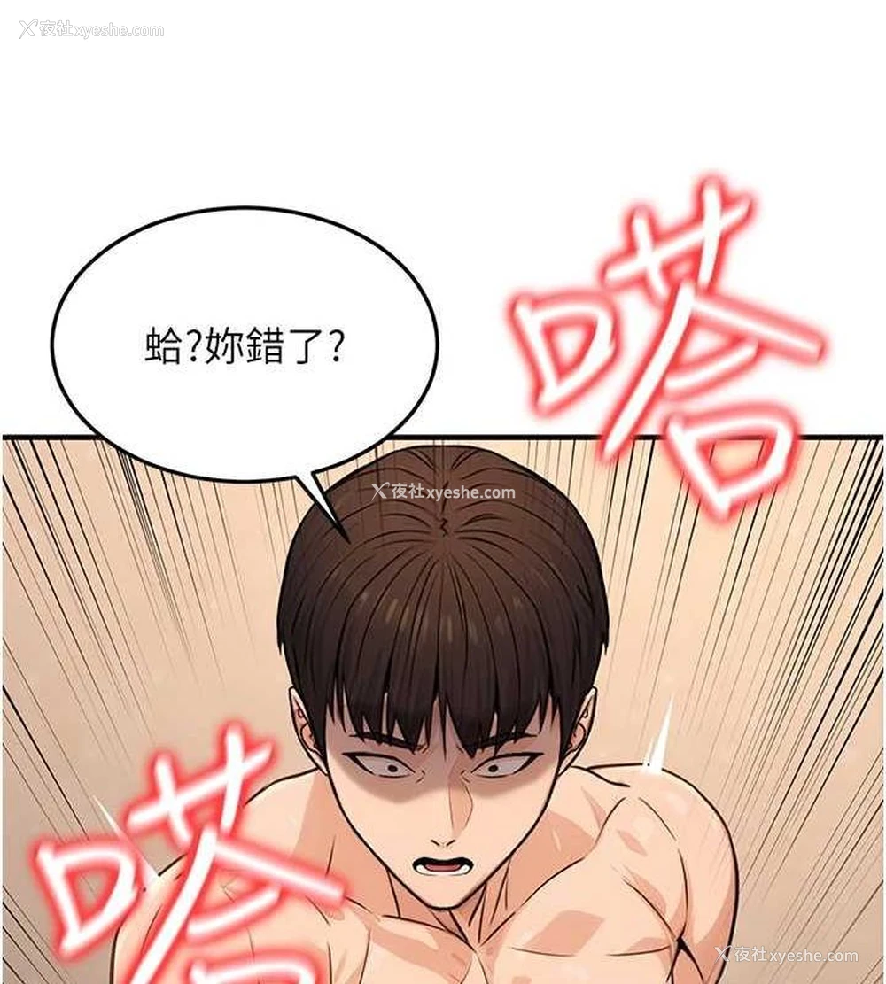 44P - 公务员的桃色副业