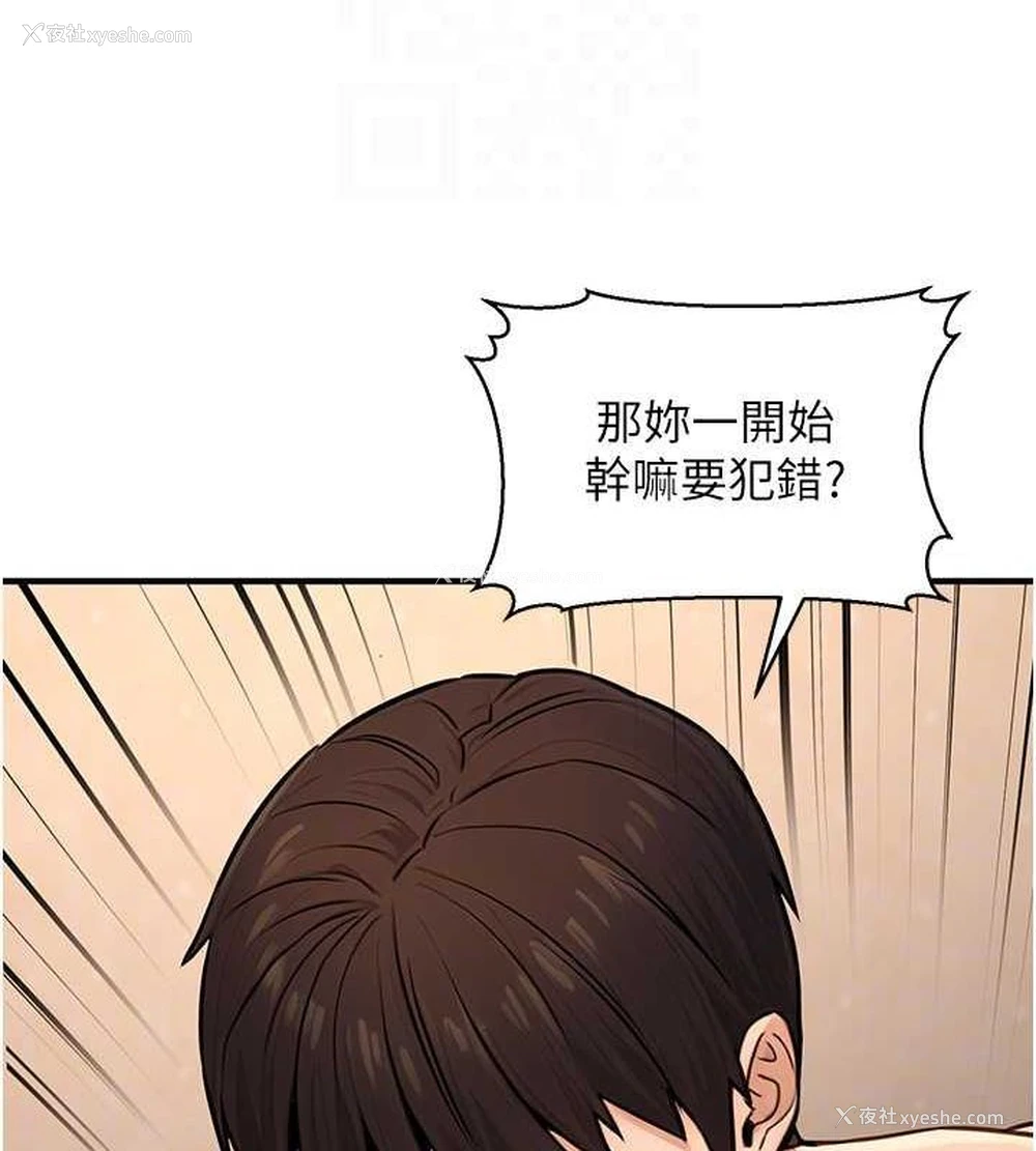 49P - 公务员的桃色副业