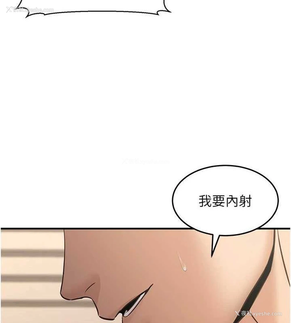 51P - 公务员的桃色副业