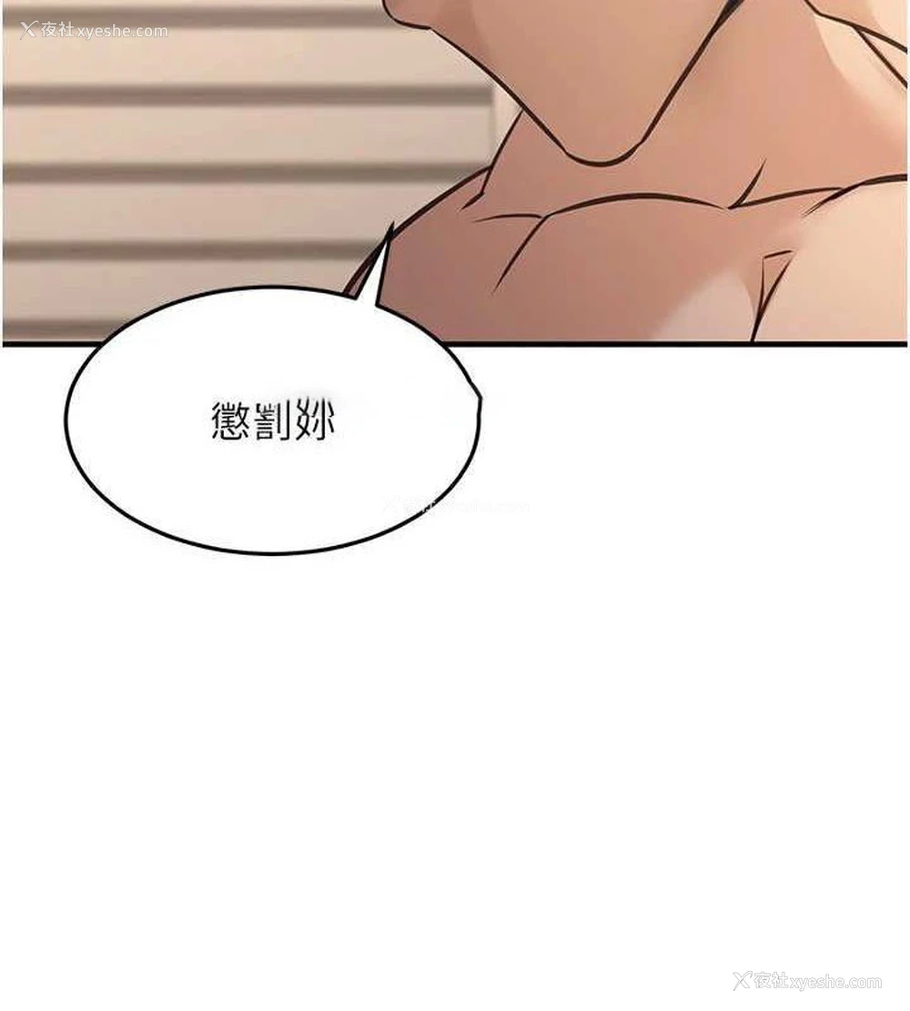52P - 公务员的桃色副业