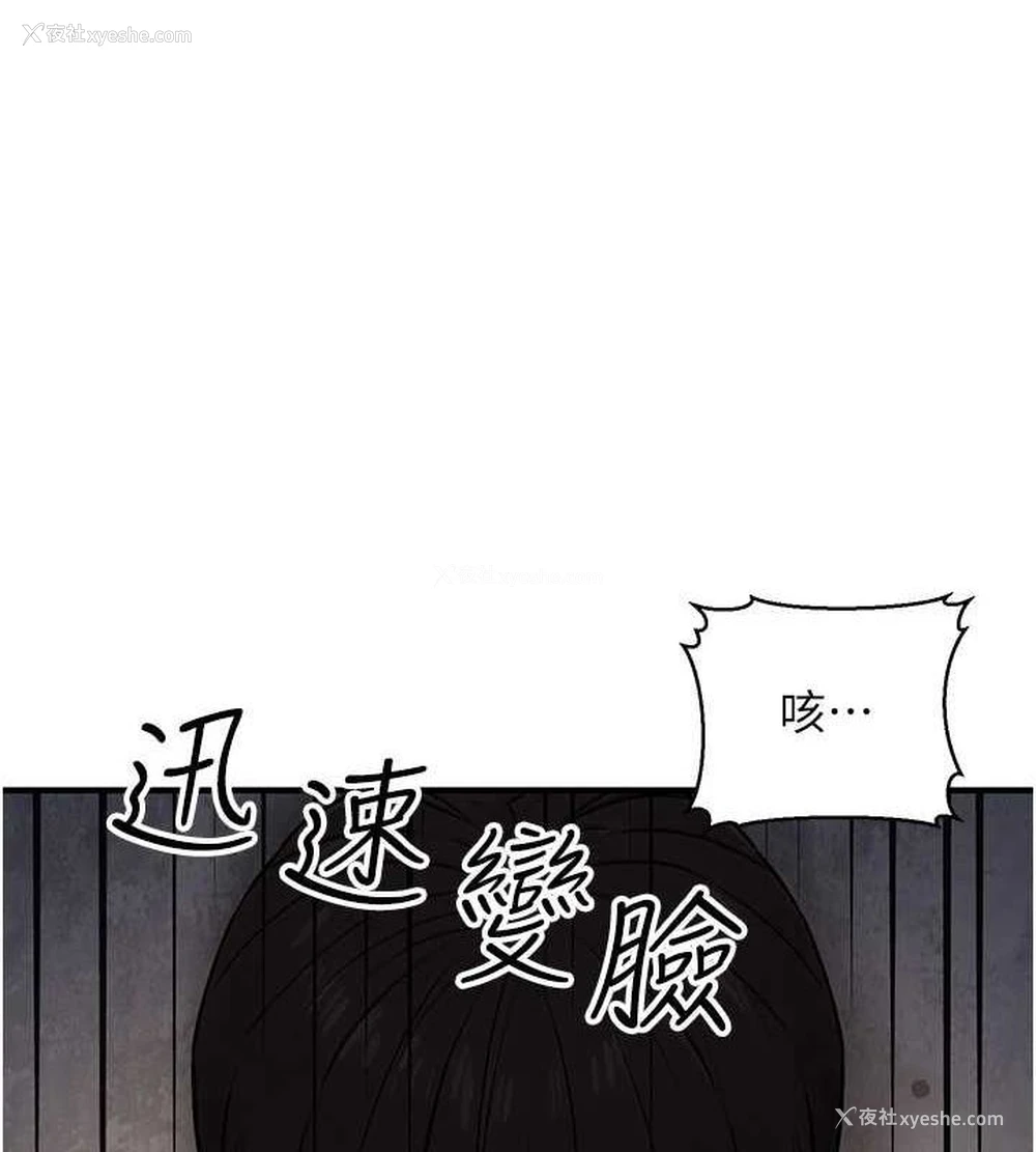 54P - 公务员的桃色副业