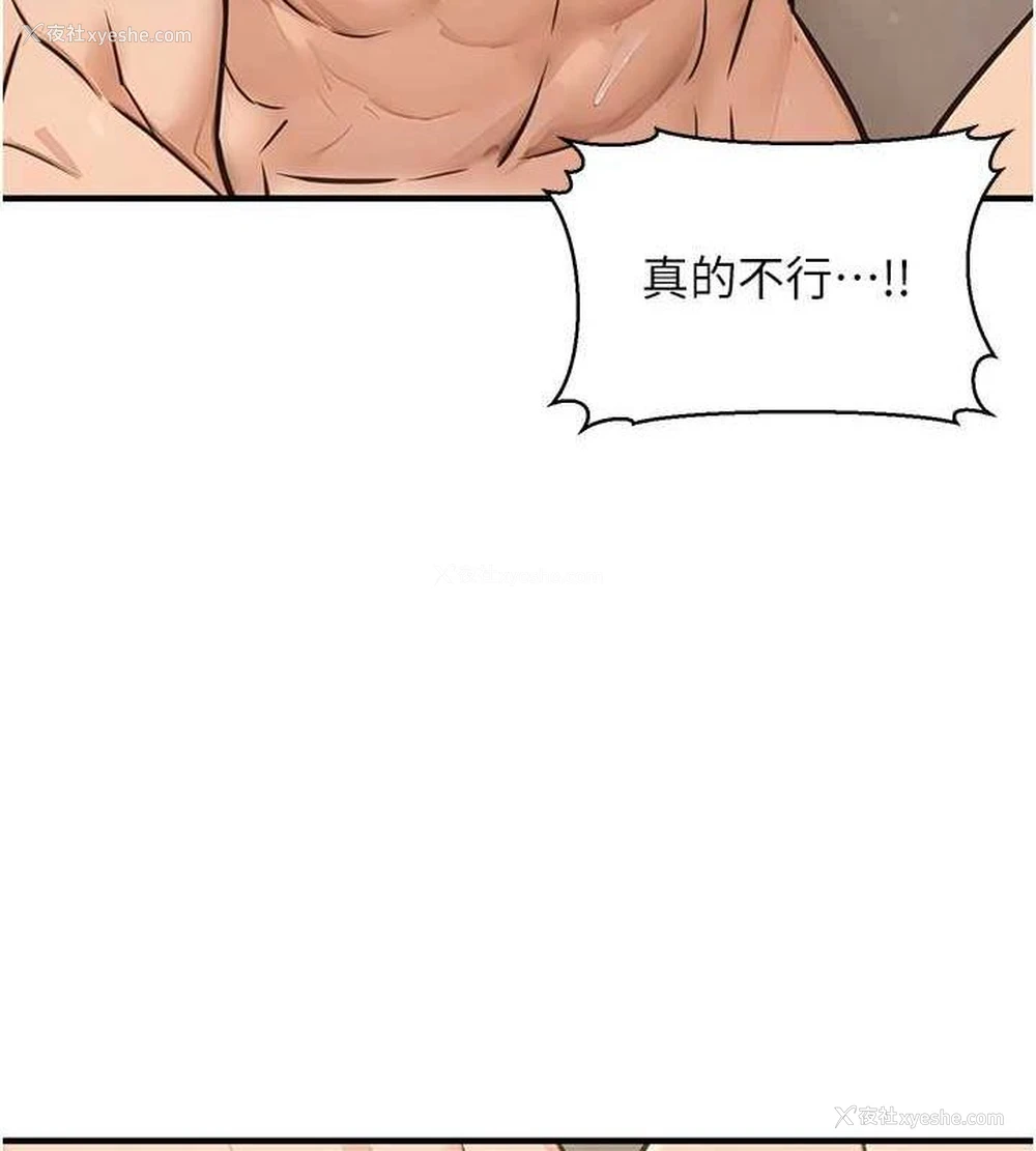 56P - 公务员的桃色副业