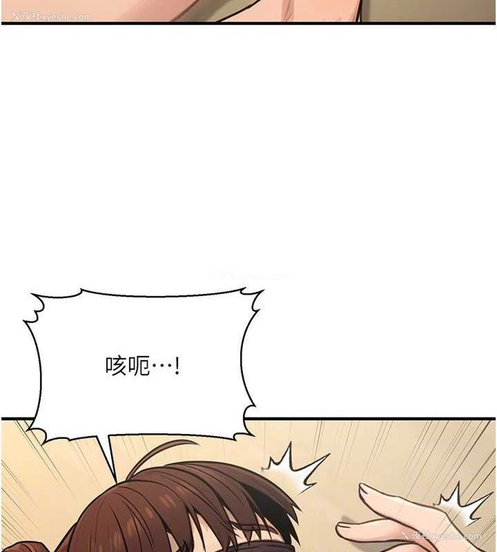 58P - 公务员的桃色副业