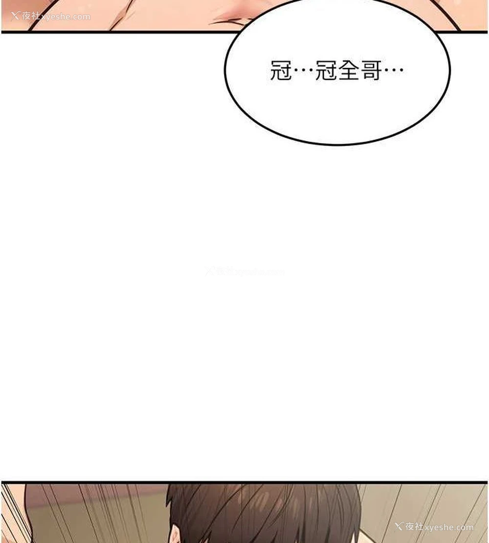 63P - 公务员的桃色副业