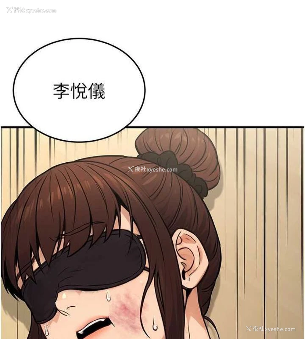 66P - 公务员的桃色副业