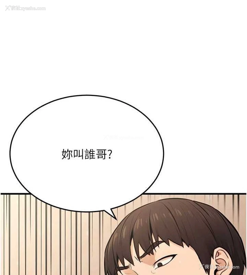68P - 公务员的桃色副业