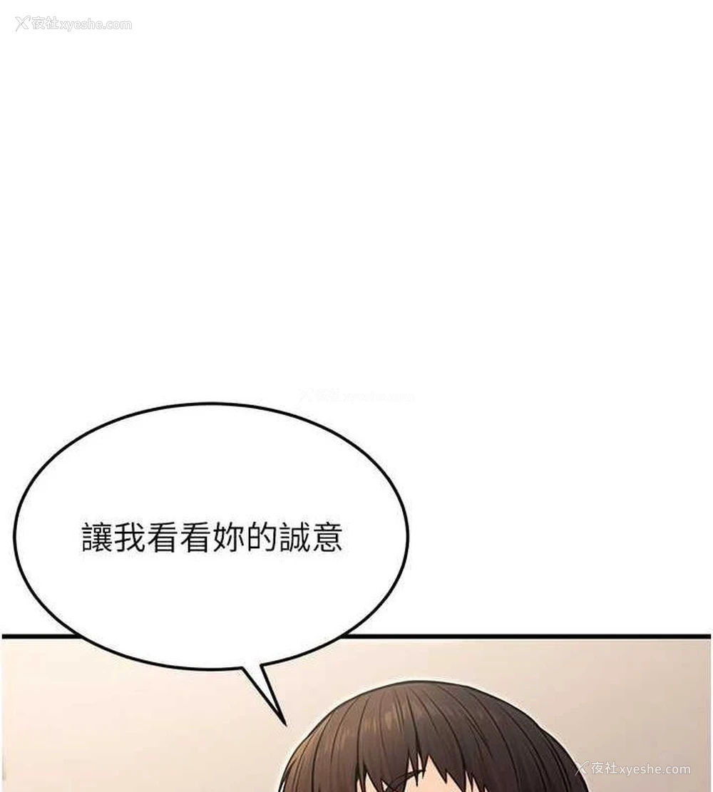 6P - 公务员的桃色副业