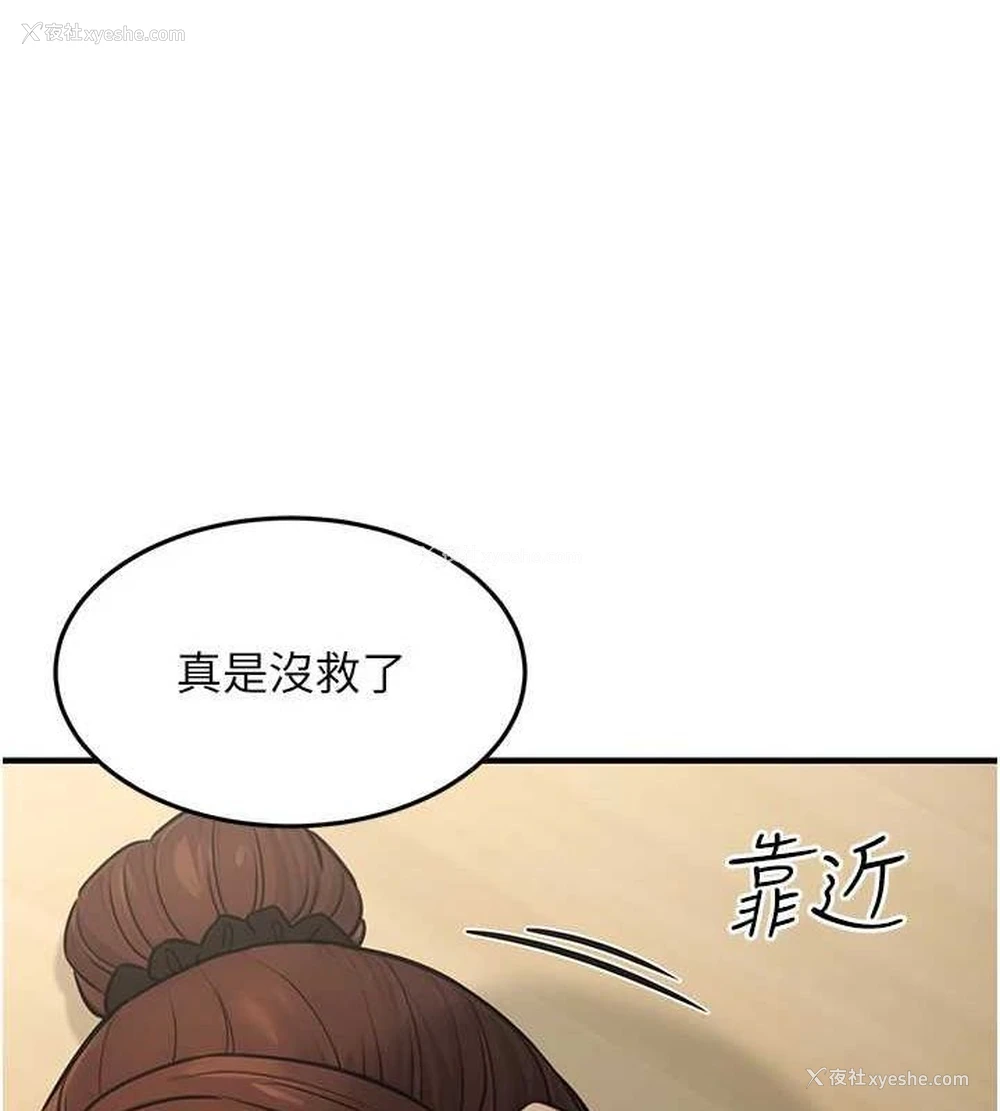 70P - 公务员的桃色副业