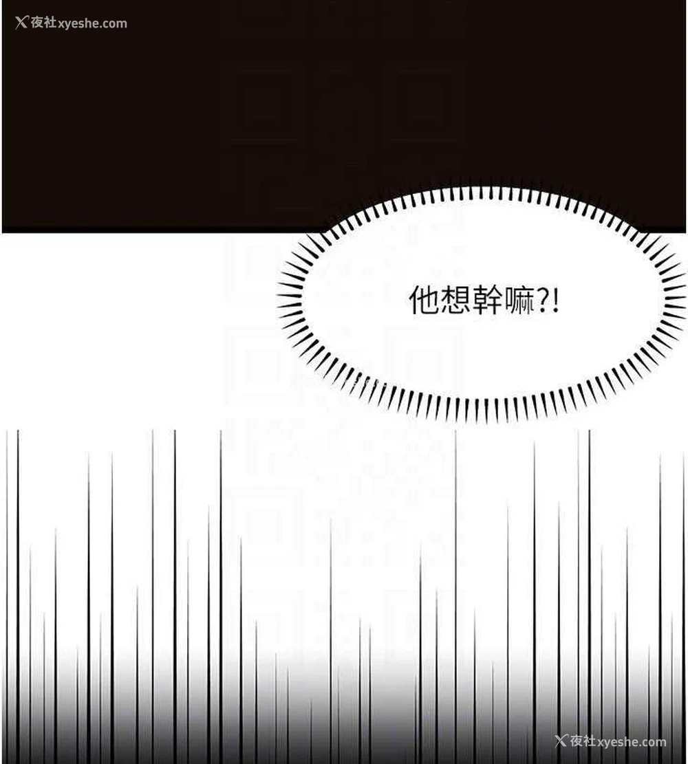 73P - 公务员的桃色副业