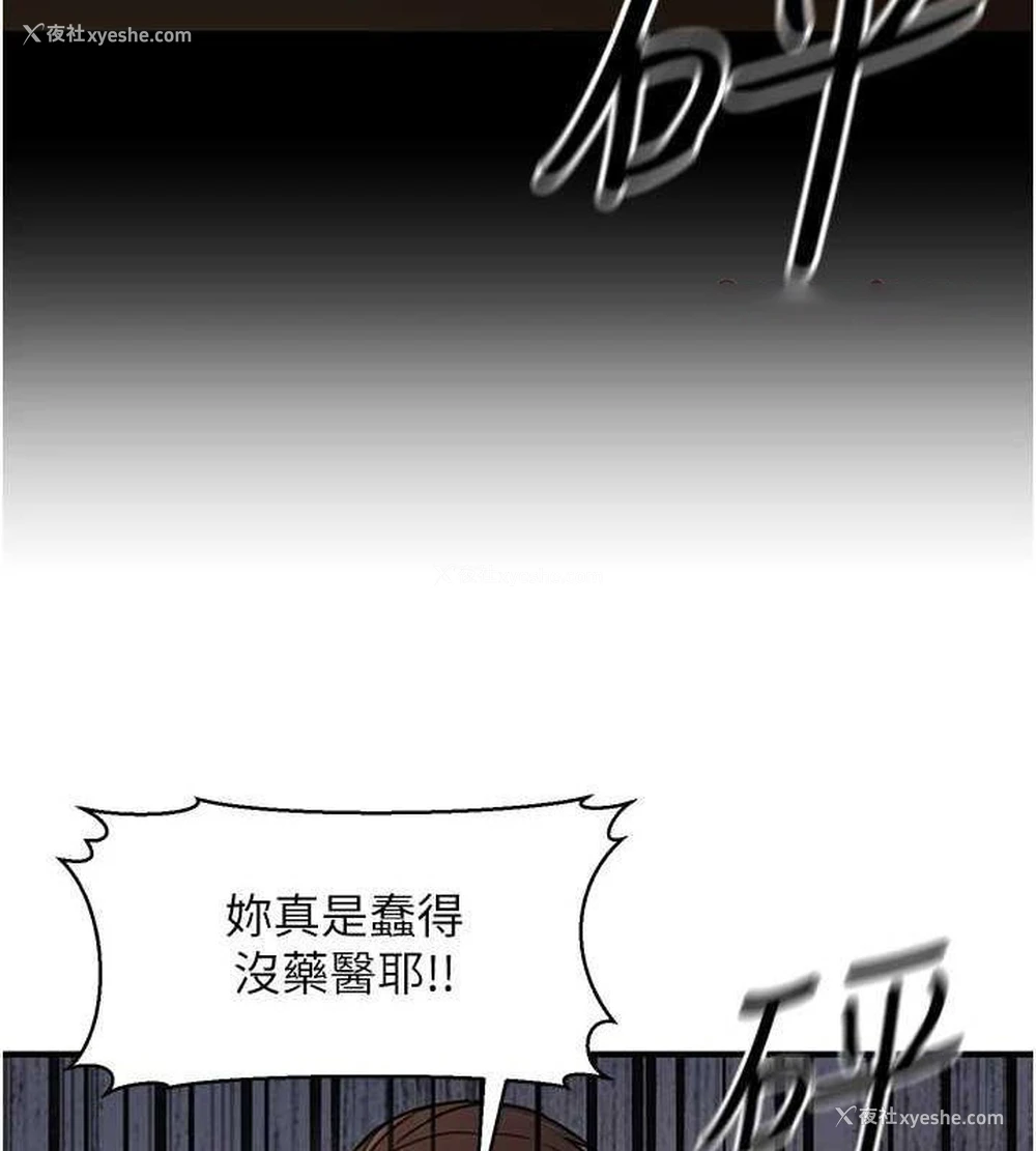 78P - 公务员的桃色副业