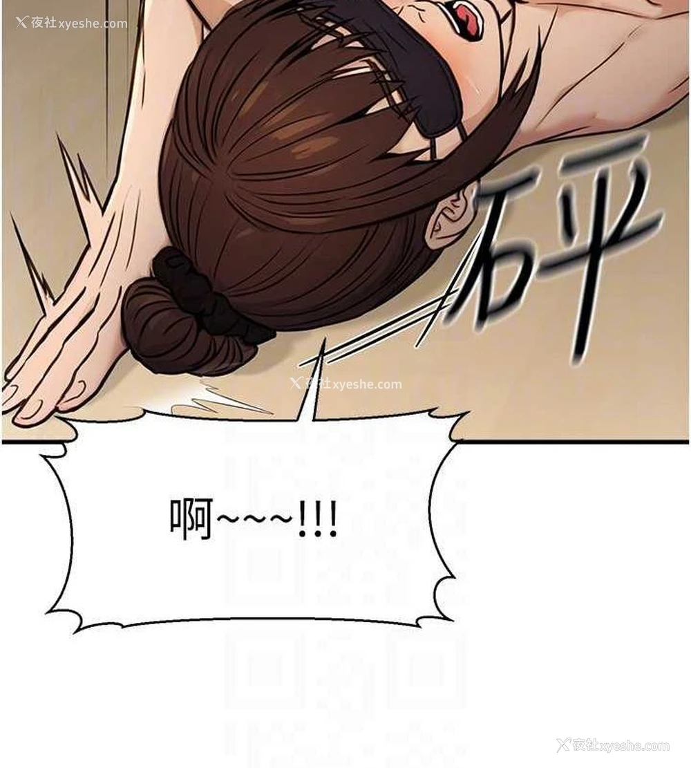 80P - 公务员的桃色副业