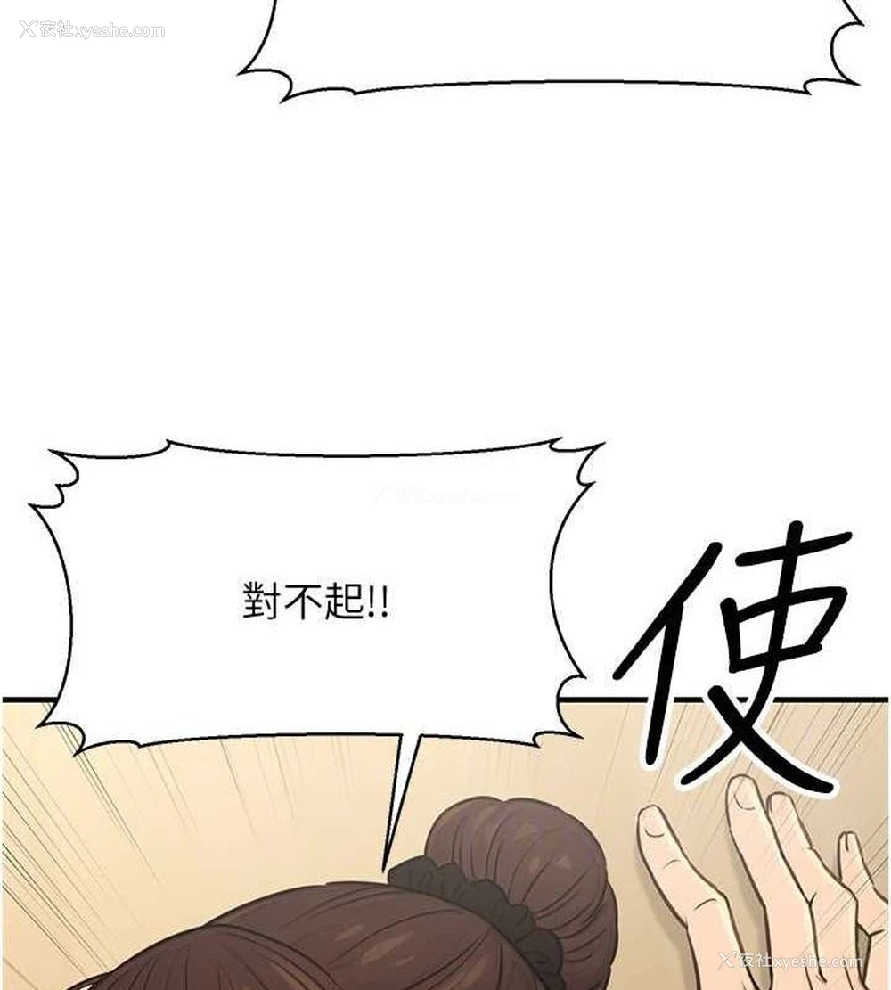 83P - 公务员的桃色副业