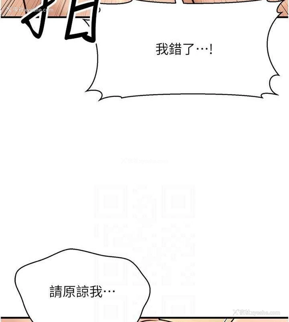 85P - 公务员的桃色副业