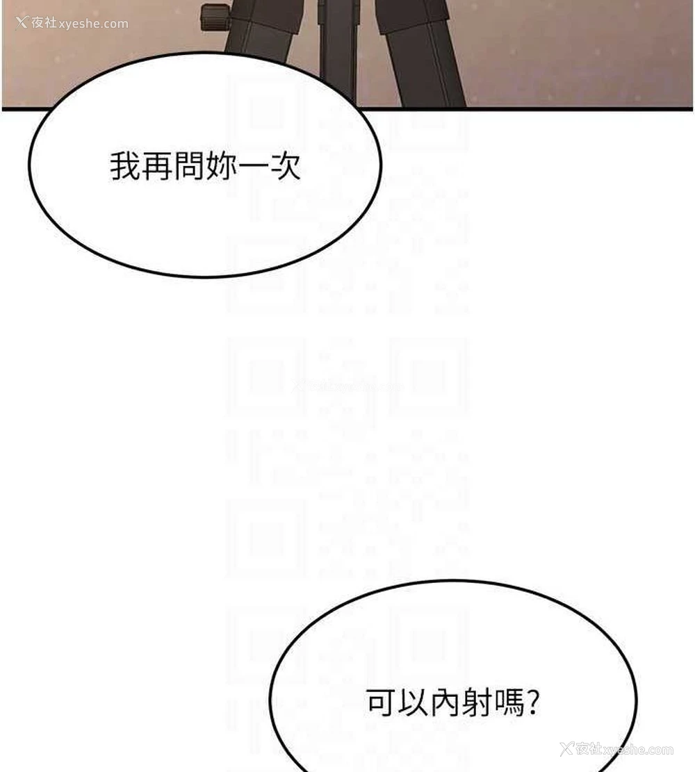 93P - 公务员的桃色副业