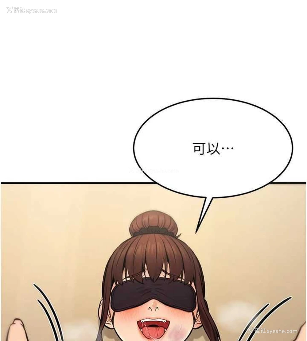 99P - 公务员的桃色副业