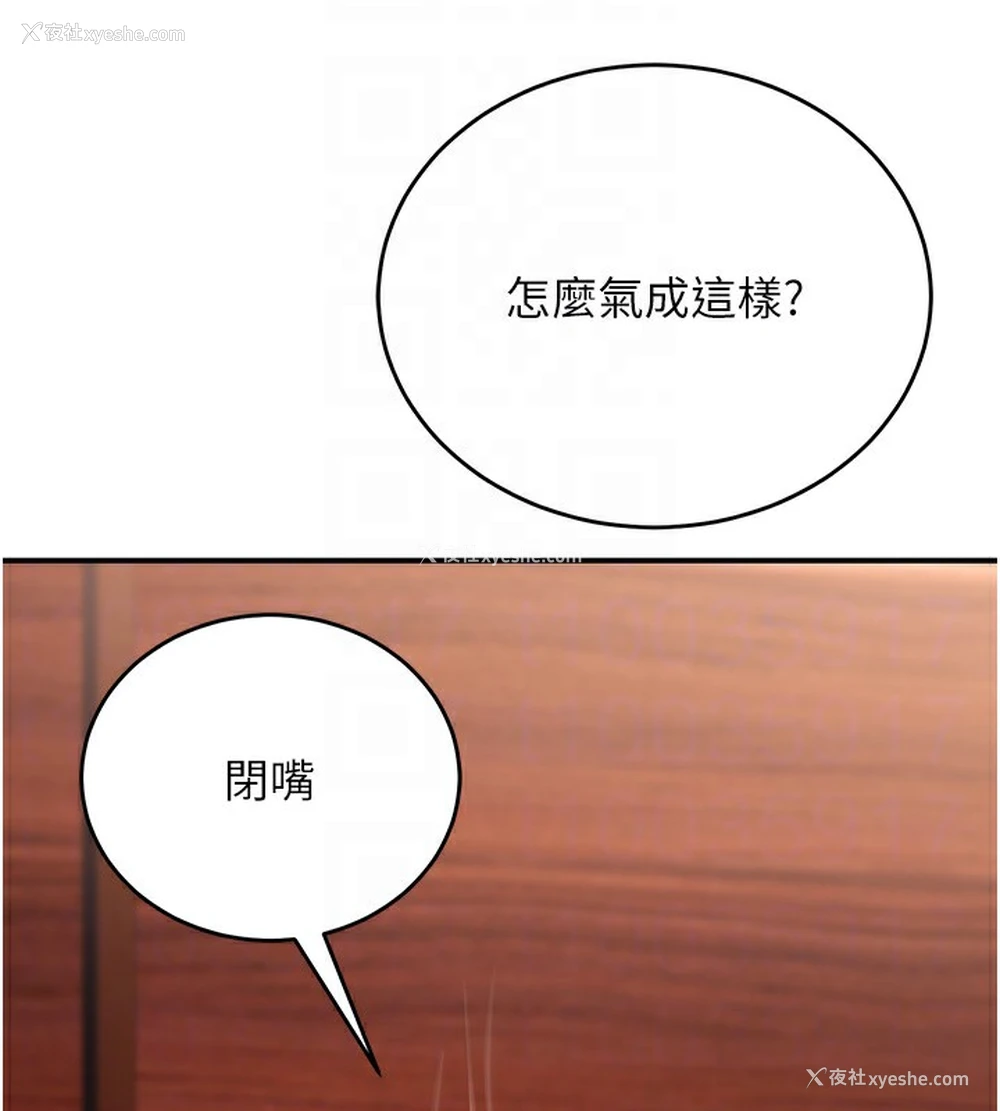 102P - 公务员的桃色副业