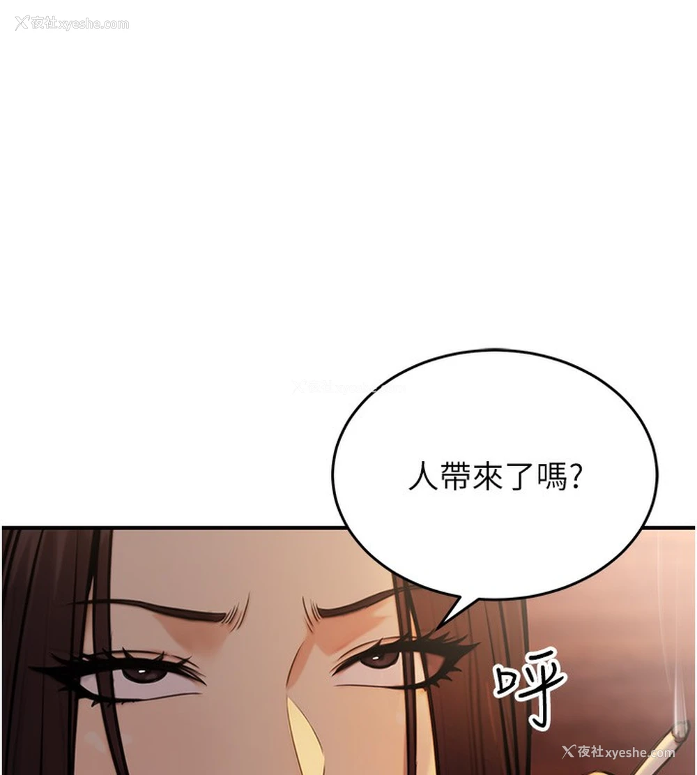 106P - 公务员的桃色副业