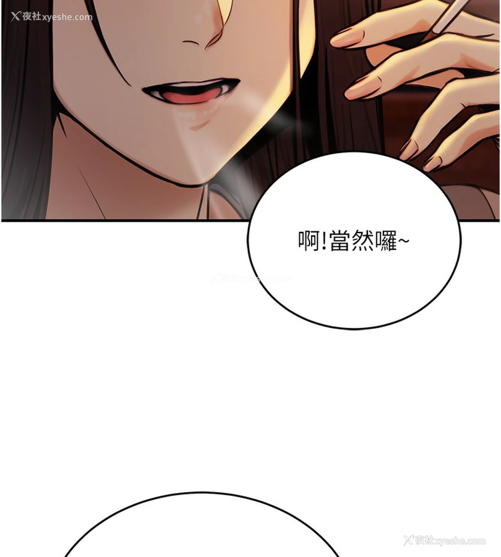 107P - 公务员的桃色副业