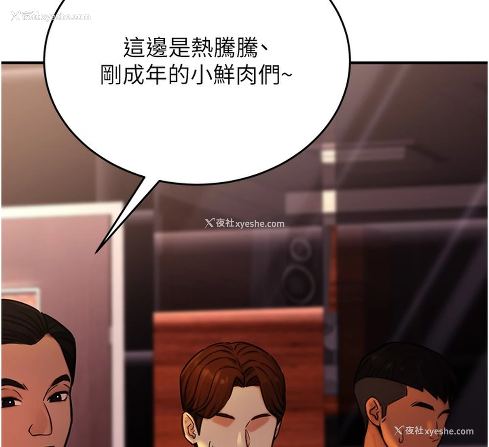 108P - 公务员的桃色副业