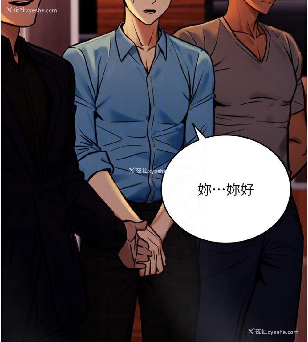 109P - 公务员的桃色副业