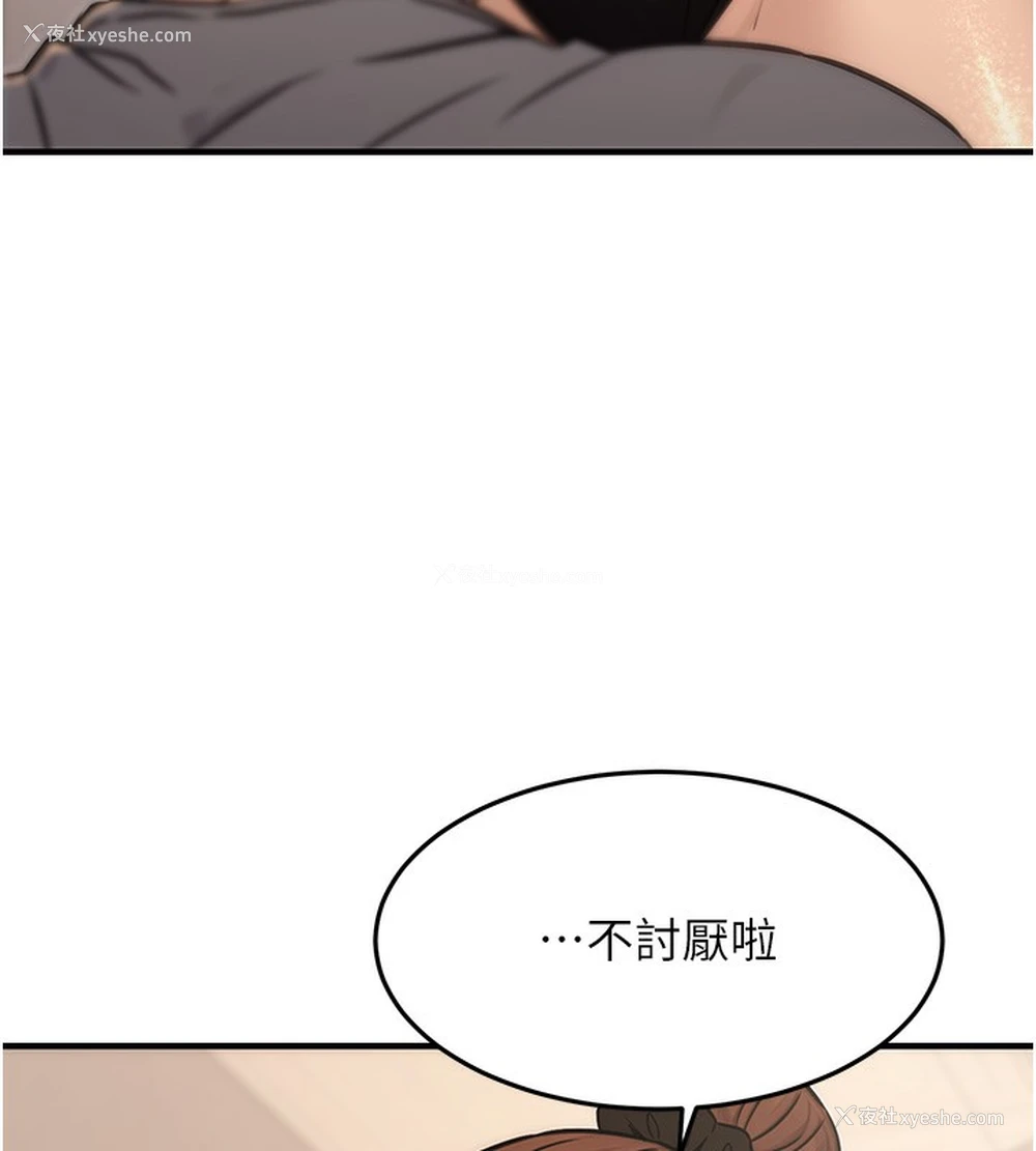 10P - 公务员的桃色副业