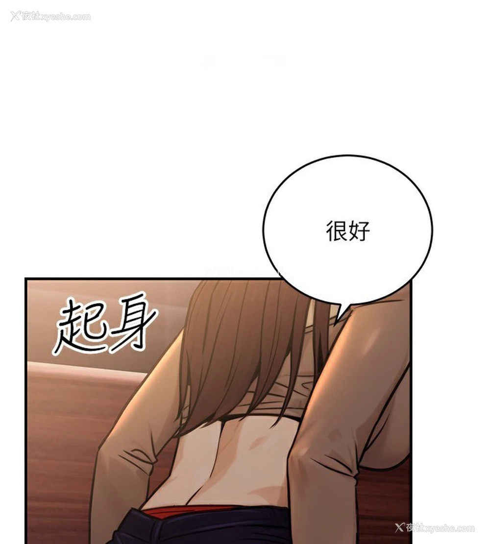 111P - 公务员的桃色副业