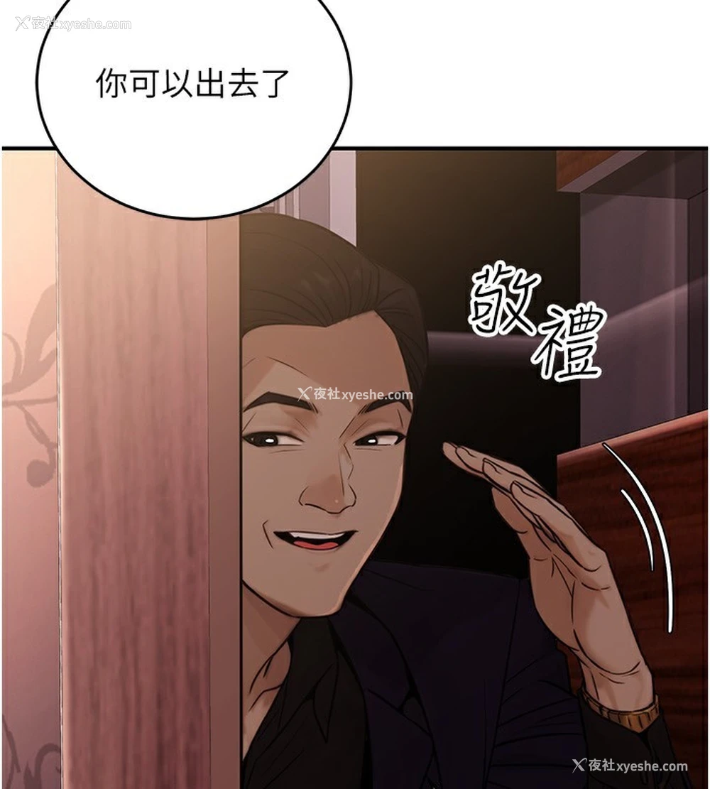 113P - 公务员的桃色副业