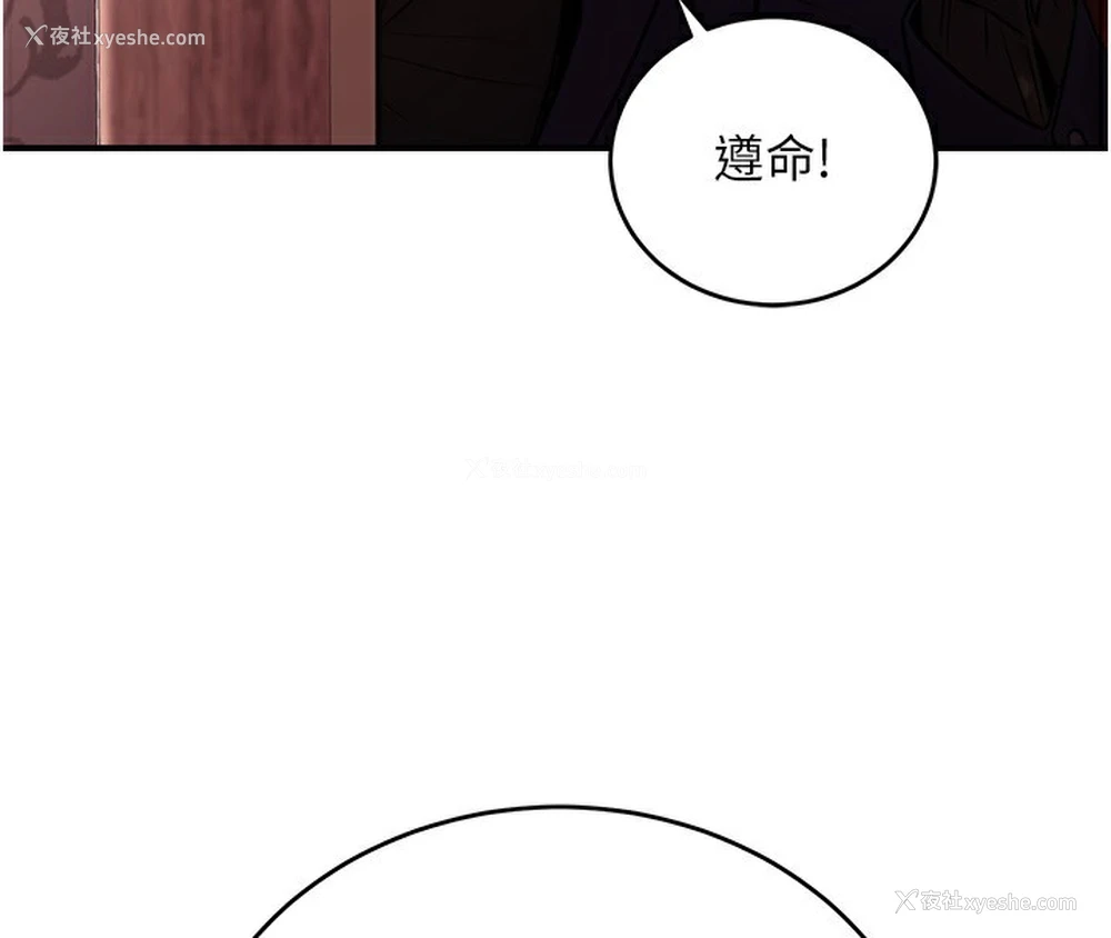 114P - 公务员的桃色副业