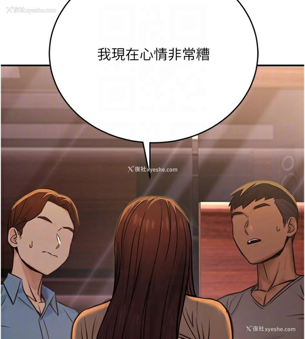 115P - 公务员的桃色副业