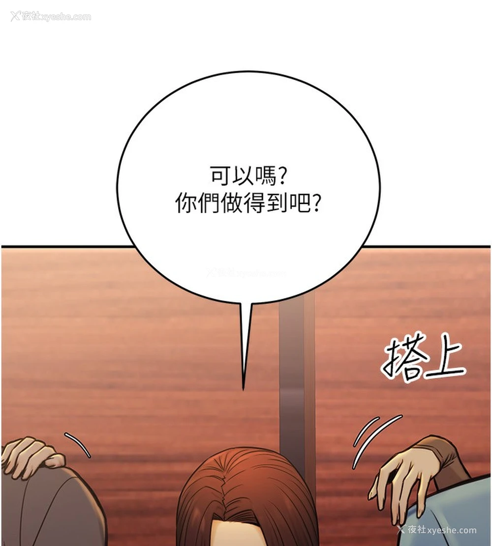 121P - 公务员的桃色副业