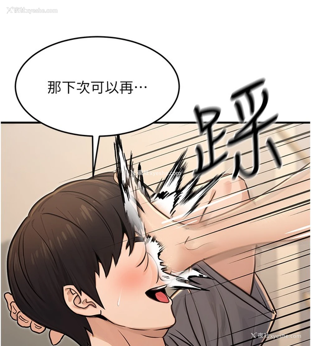 13P - 公务员的桃色副业