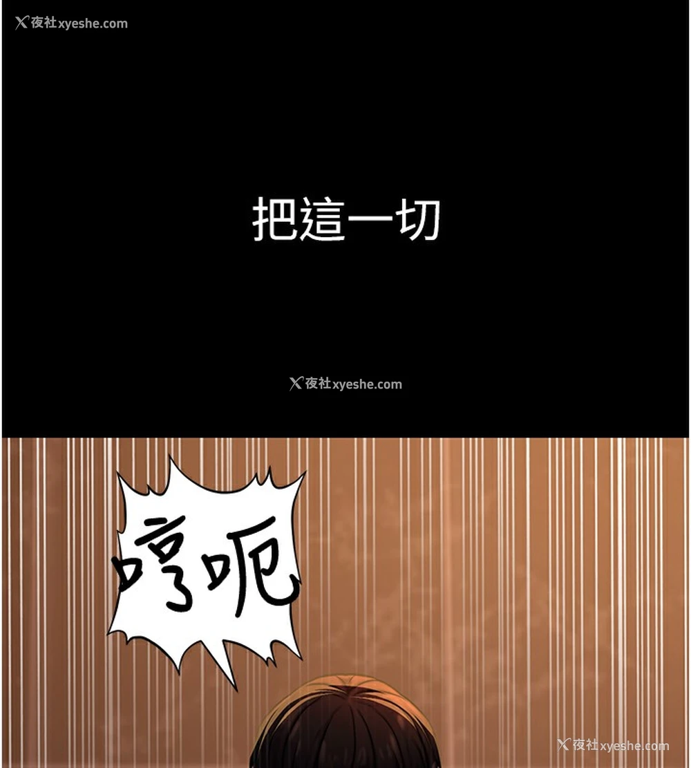 142P - 公务员的桃色副业