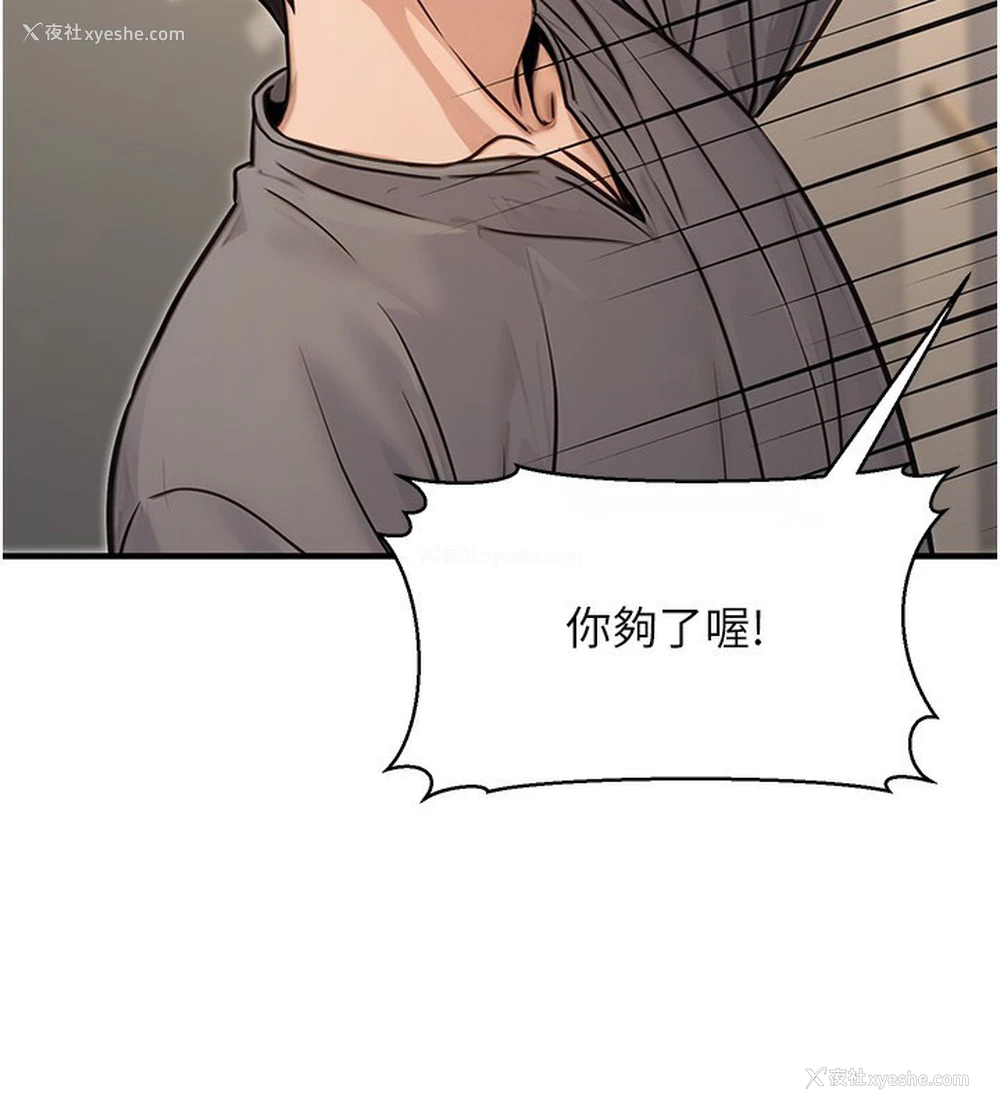 14P - 公务员的桃色副业
