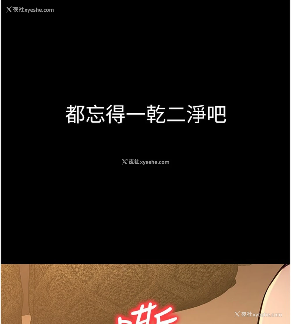 156P - 公务员的桃色副业