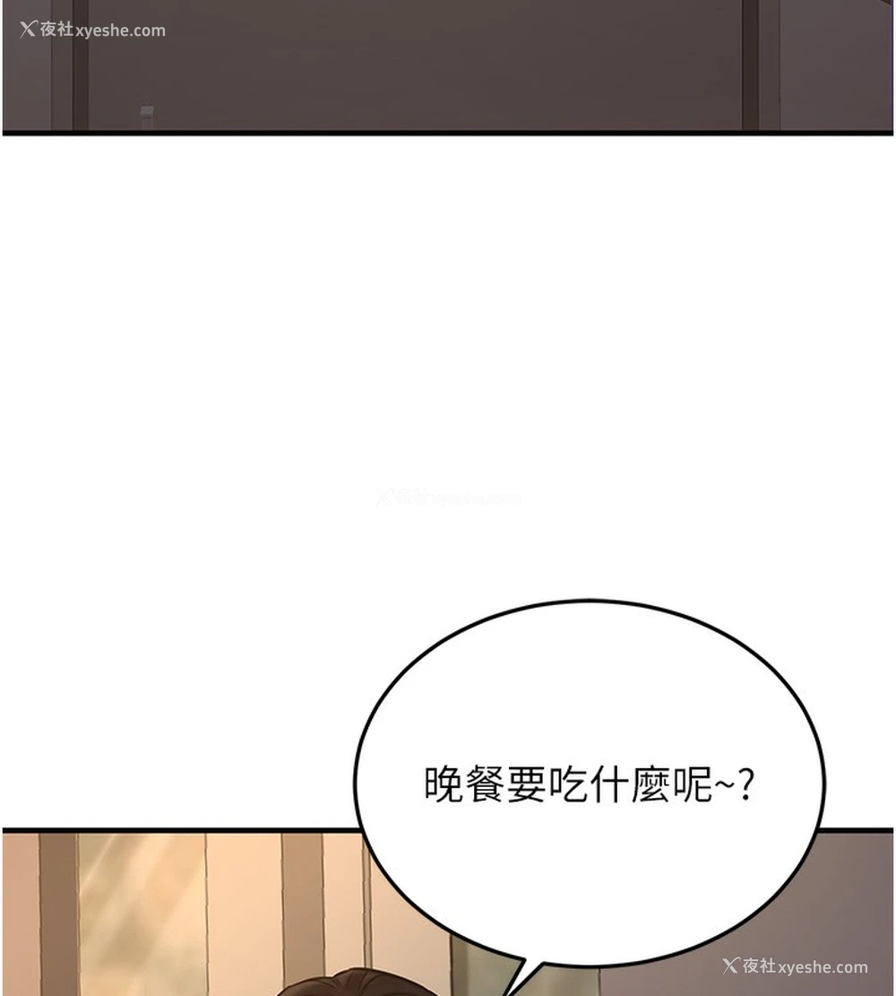 176P - 公务员的桃色副业