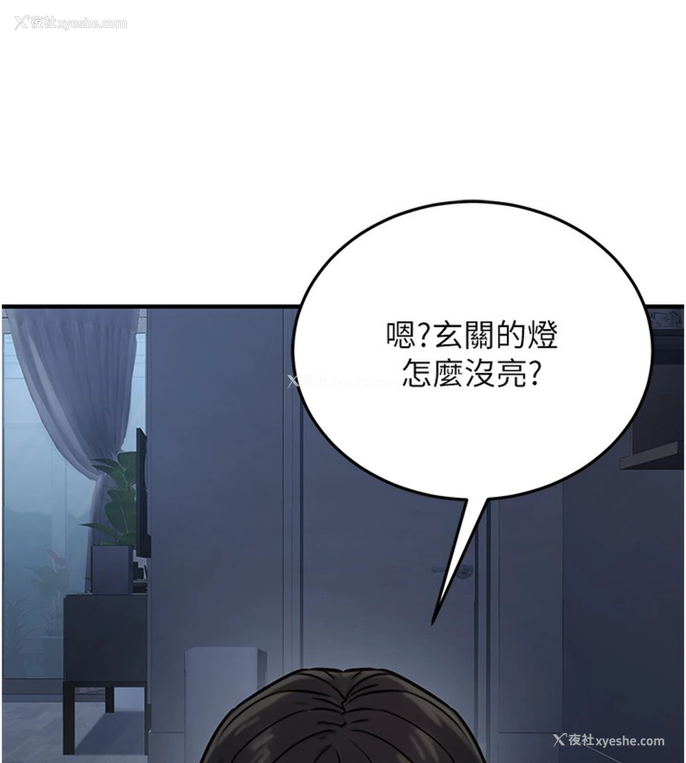 179P - 公务员的桃色副业