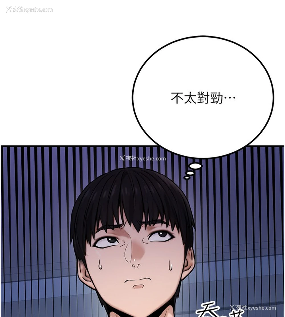 184P - 公务员的桃色副业