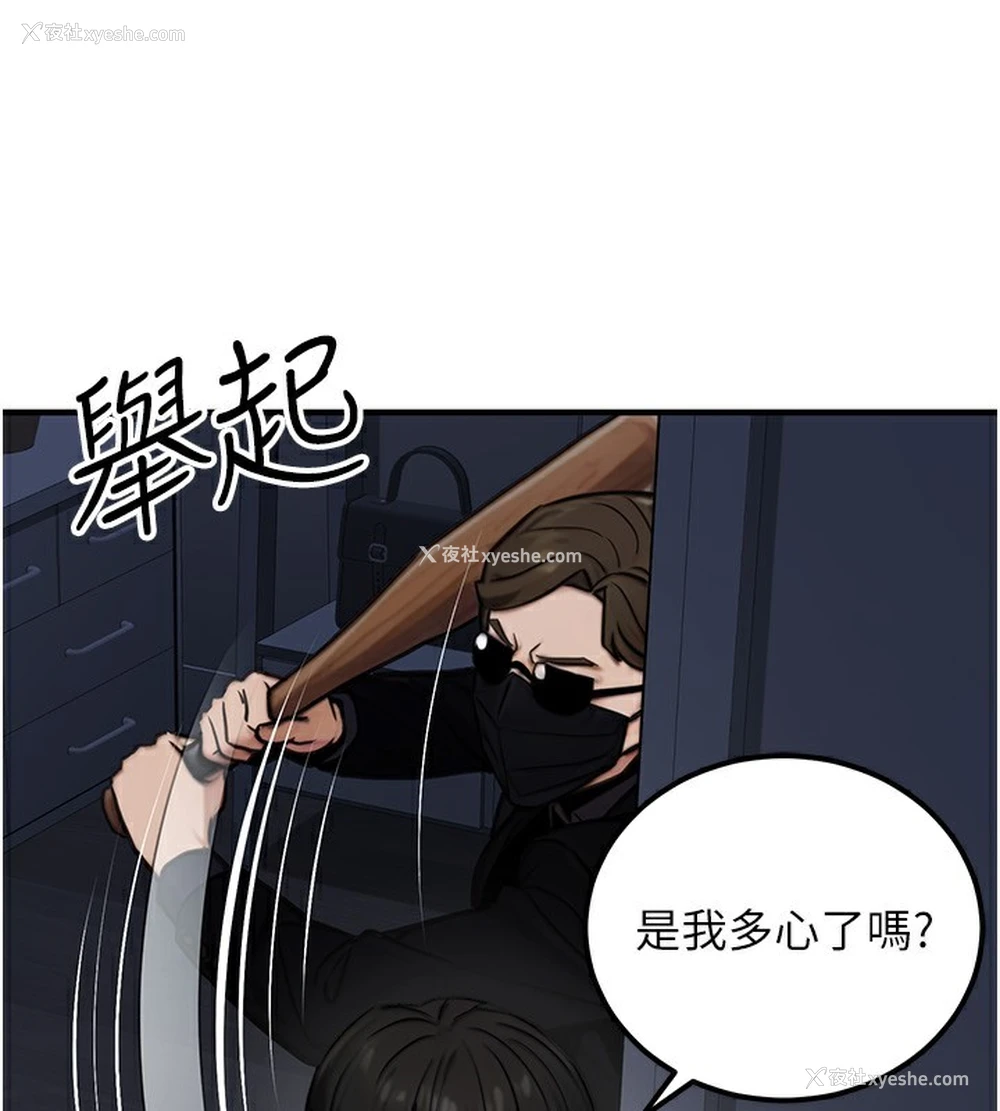 188P - 公务员的桃色副业