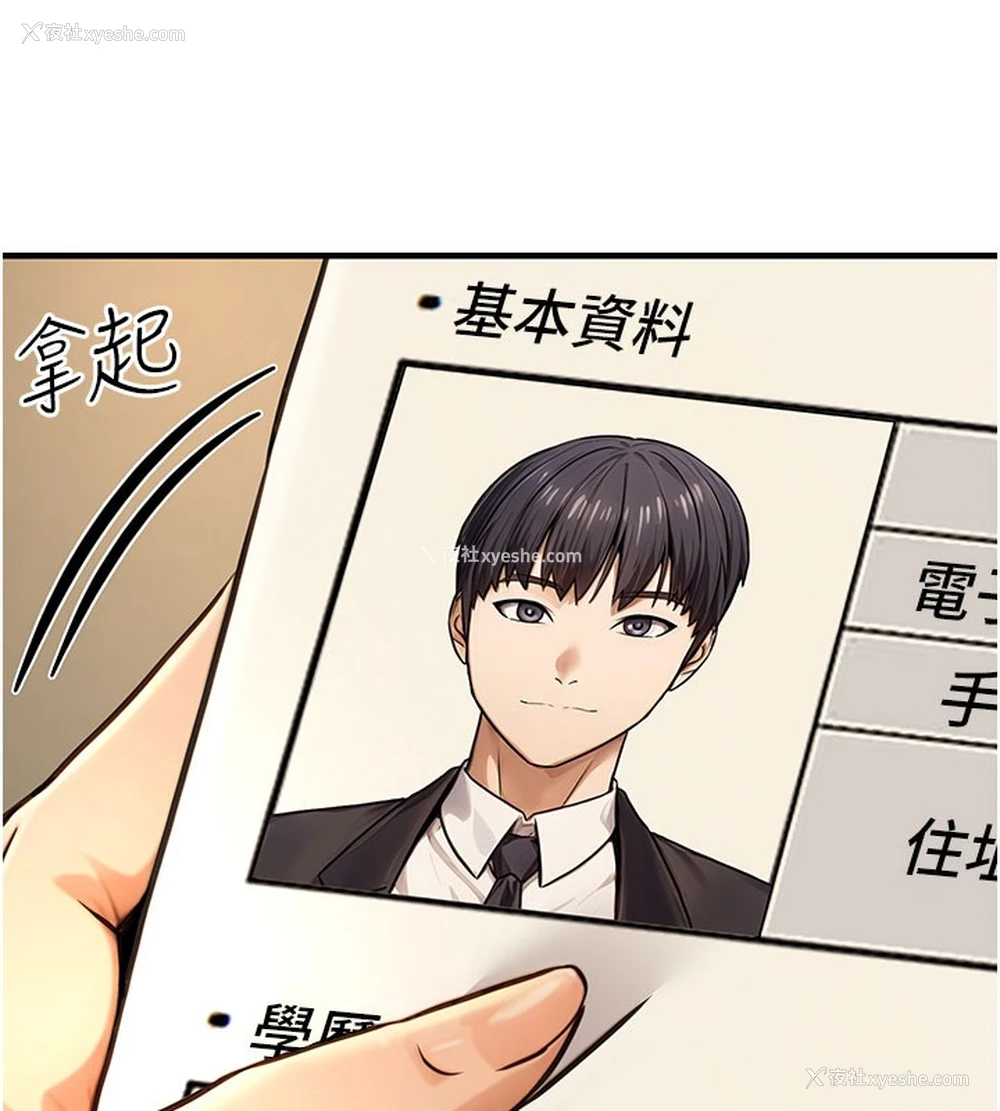 23P - 公务员的桃色副业