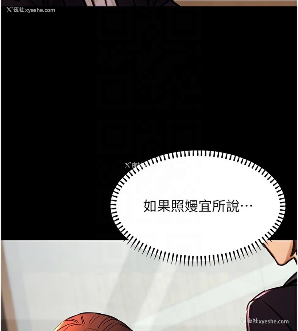 29P - 公务员的桃色副业