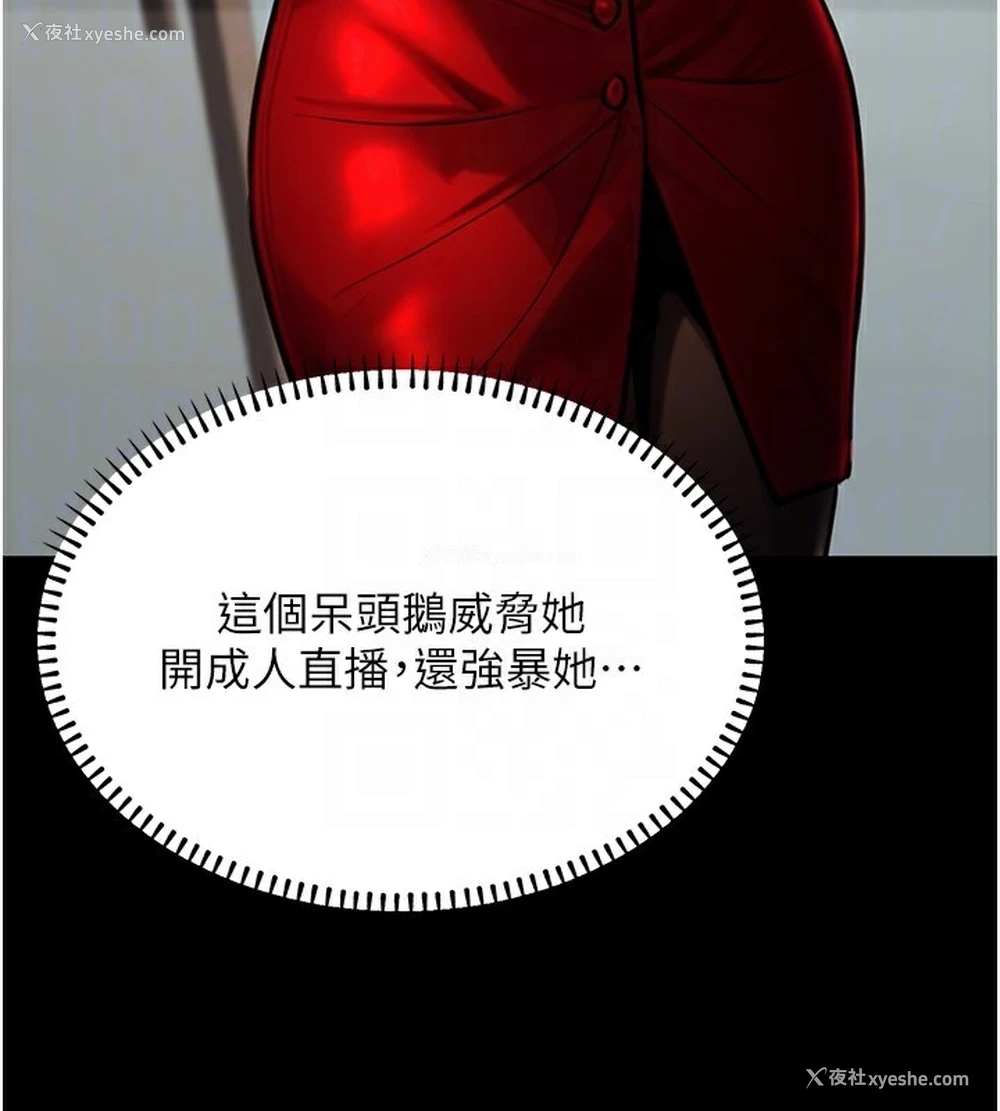 31P - 公务员的桃色副业