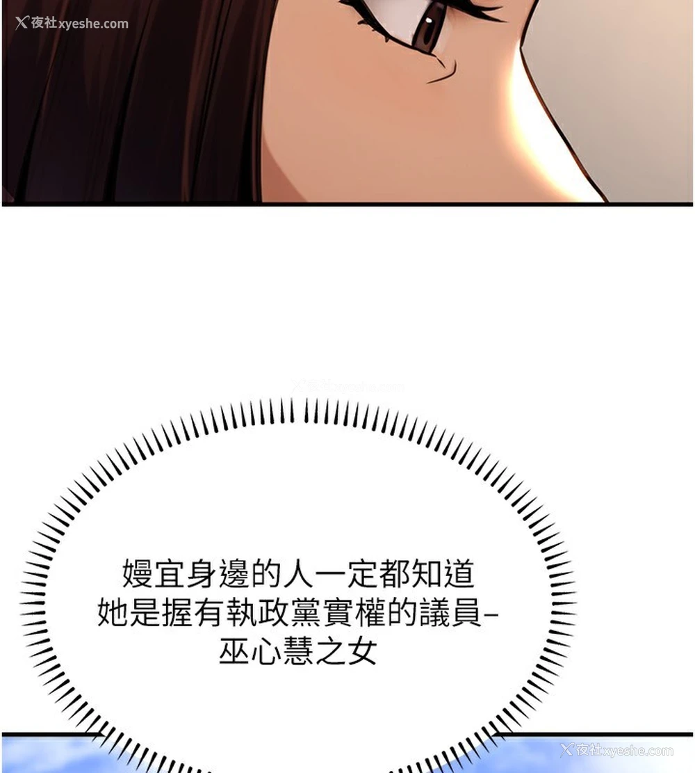 33P - 公务员的桃色副业